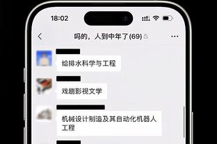 新利18怎么了截图4